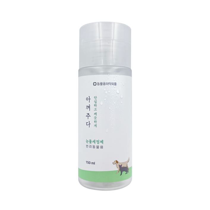 아껴주다 저자극 반려동물 눈물세정제 150ml 강아지 고양이 눈물자국 눈꼽 세정, 150ml, 3개 아껴주다 저자극 반려동물 눈물세정제 150ml 강아지 고양이 눈물자국 눈꼽 세정, 150ml, 3개