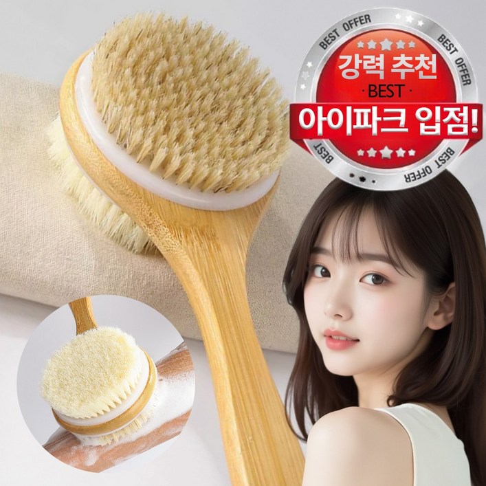 라이프컴바인 양면 돈모 바디브러쉬 등드름 등밀이 바디 목욕 샤워솔, 1개, 1개입, 월넛 라이프컴바인 양면 돈모 바디브러쉬 등드름 등밀이 바디 목욕 샤워솔, 1개, 1개입, 월넛