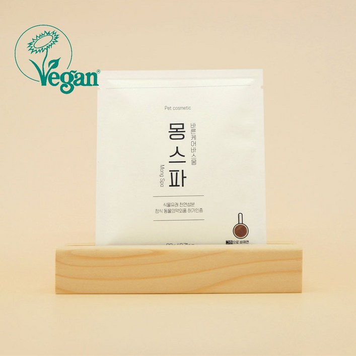 바스몽 여행용 몽스파 비건인증 강아지 목욕 탄산 스파 천연 입욕제 20g