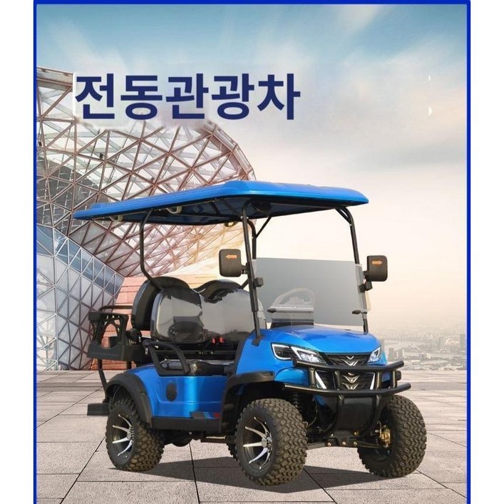 골프카트 대차 4륜 차 전동 골프카 전기 전동