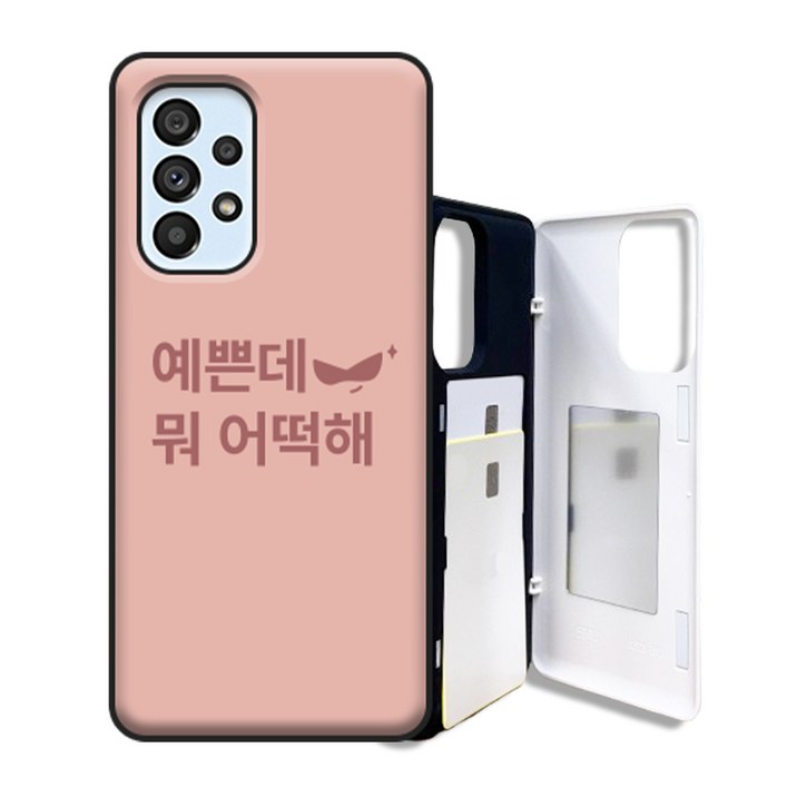 휘케이스 디자인 A53 A536 카드2장 수납 마그네틱 도어범퍼 케이스