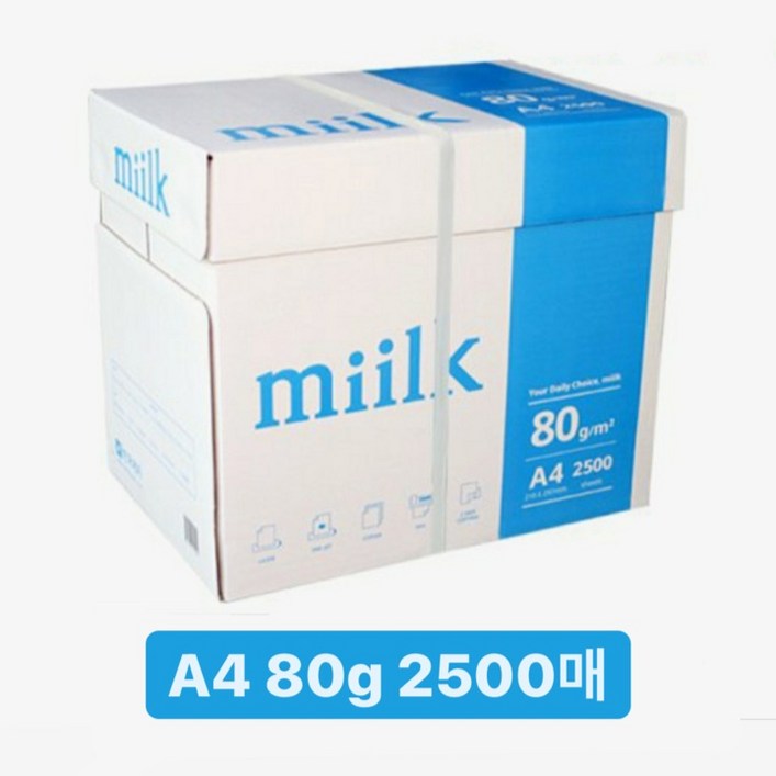 한국제지 밀크 복사용지 80g, A4, 2500매 한국제지 밀크 복사용지 80g, A4, 2500매