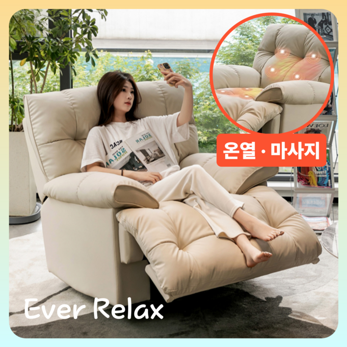 에버릴렉스 전동 리클라이너 1인용 대형 자동 소파 일인용 가죽 쇼파 모션 릴렉스 체어 편한, 그린