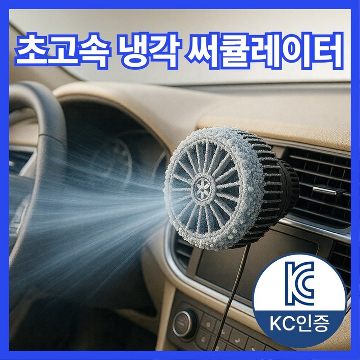 급속냉방 포비즈 차량용 선풍기 써큘레이터 usb 송풍기, 크리스탈블랙