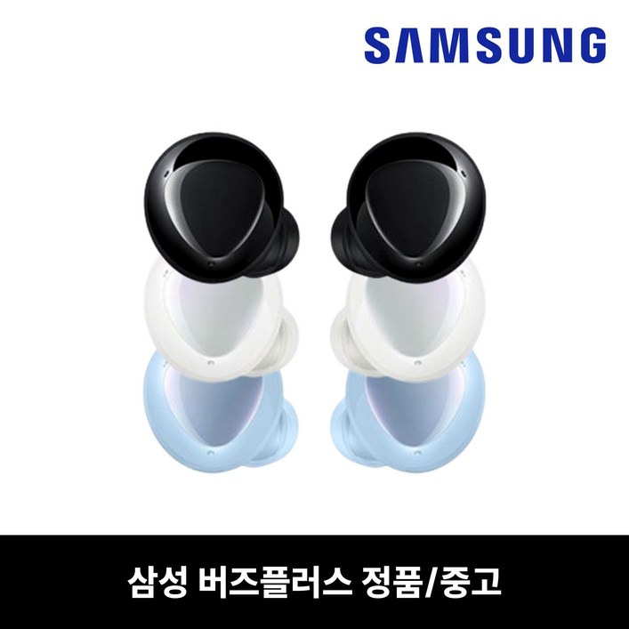 사본 버즈플러스 이어버드 SMR175 단품 중고 삼성 정품 사본 버즈플러스 이어버드 SMR175 단품 중고 삼성 정품