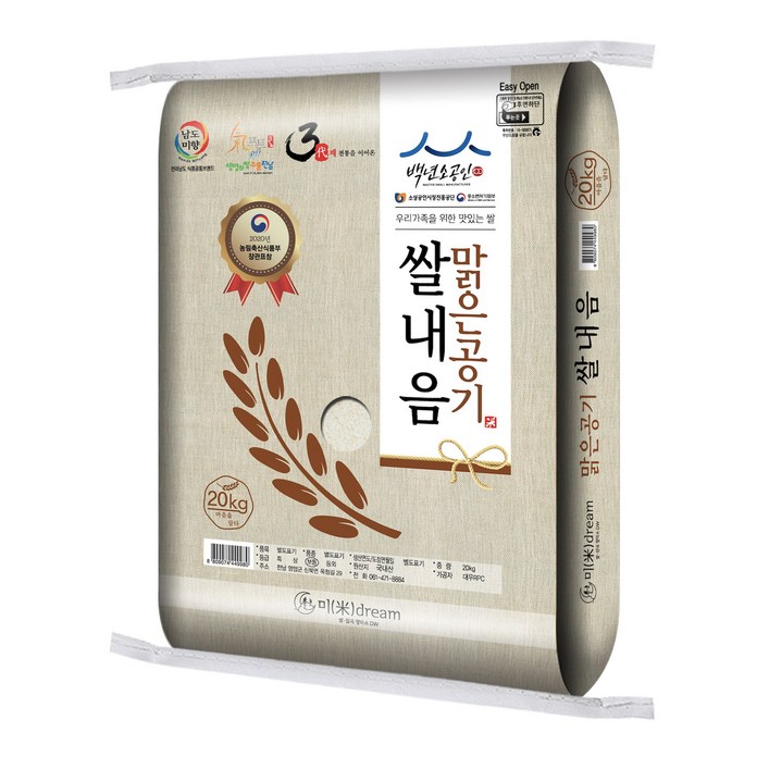 2024년 햅쌀 대우미곡 맑은공기쌀내음 20kg