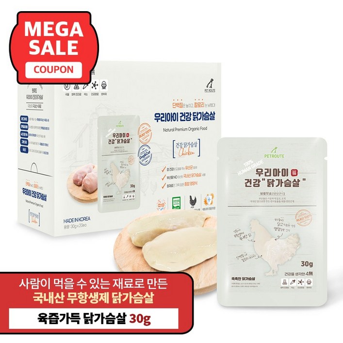 펫루트 반려동물 우리아이 건강 촉촉한 간식 펫루트 반려동물 우리아이 건강 촉촉한 간식