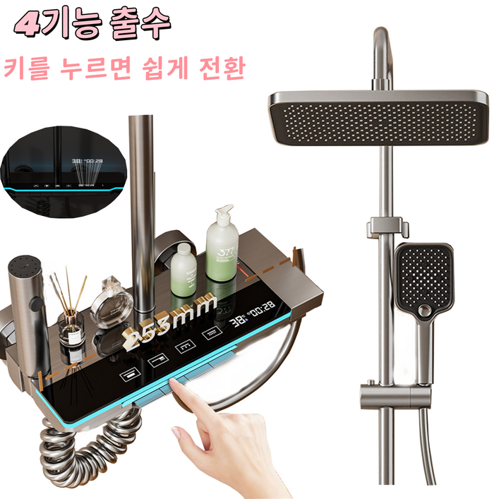 Zoomland 해바라기 샤워기 프리미엄 선반형 LED 온도 표시 해바라기 샤워기 수전세트 독일기술 디자인 지능 항온 고화질 수온 디스플레이