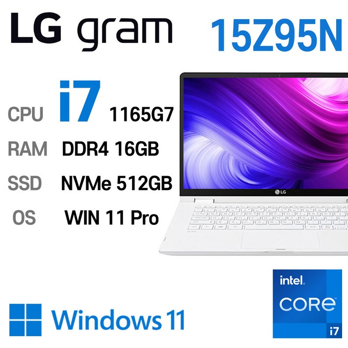 LG 중고노트북 LG gram 15인치 15Z95N i7-1165G7 인텔 11세대 엘지그램, 15Z95N, WIN11 Pro, 16GB, 512GB, 스노우 화이트 - 쇼핑앤샵