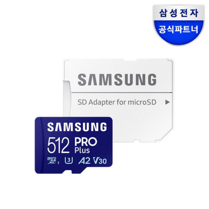 아트박스삼성전자 삼성전자 마이크로SD PRO PLUS 512GB MBMD512SAKR