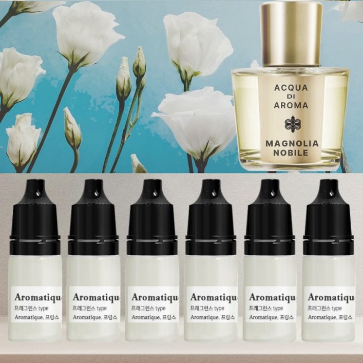 [아로마티끄] 매그놀리아 노빌레 프래그런스 오일(프랑스) 코스메틱등급 고급 호텔 카페 향료 디퓨저 니치 향수 베이스 캔들 퍼퓸 석고 방향제 스톤 리필 만들기 DI