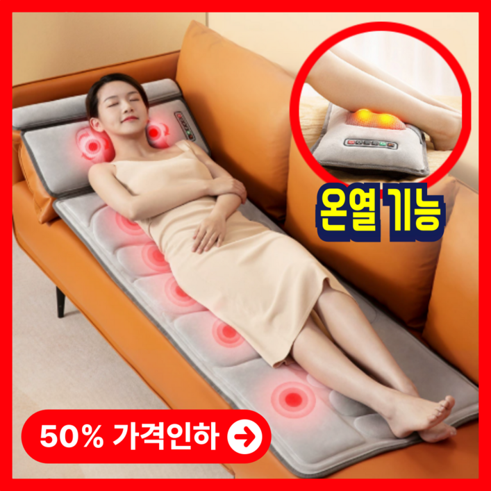 이지안마 시원한 안마의자 온열 리모콘 전신 안마기 마사지 의자 베드 부모님 엄마 생일 선물, 스페셜 안마기