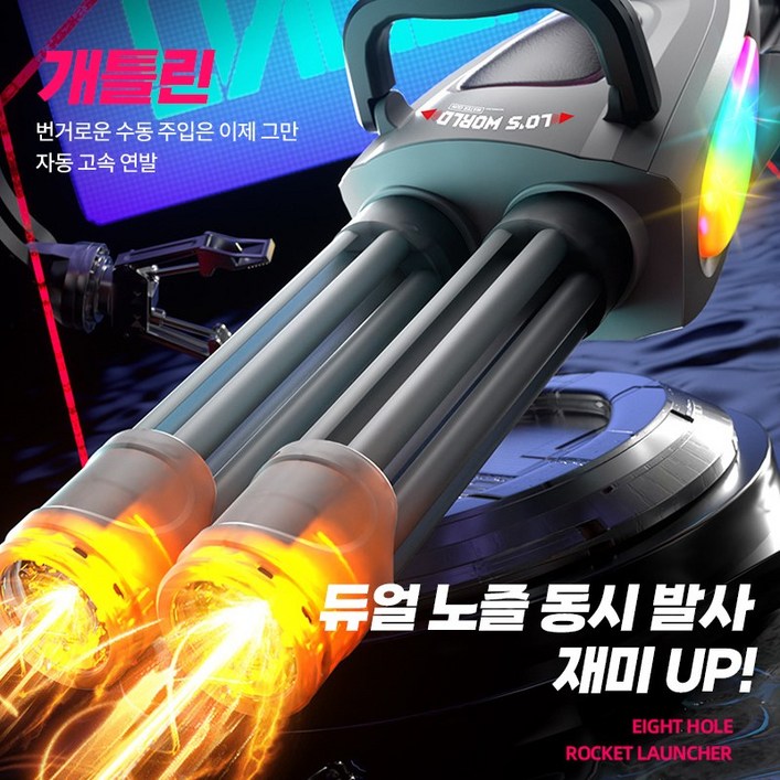 개틀린 물총 전동 연발 불빛 듀얼 배럴 고압 강력 장거리 어린이 장난감, 블랙, 1개