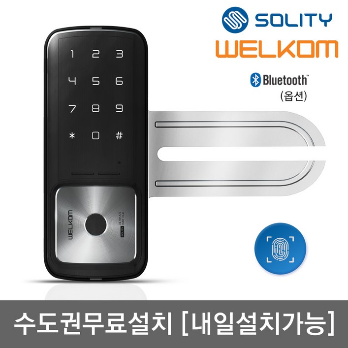 [수도권 방문설치] 웰콤 지문인식 강화유리문용 WG-30B 단문형 블루투스(옵션) 번호키 현관문 출입문 디지털도어락 도어록, 방문설치, 웰콤 WG-30B 단문형