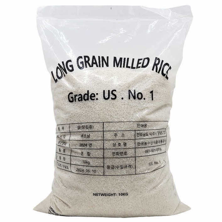 베트남산 안남미 10kg
