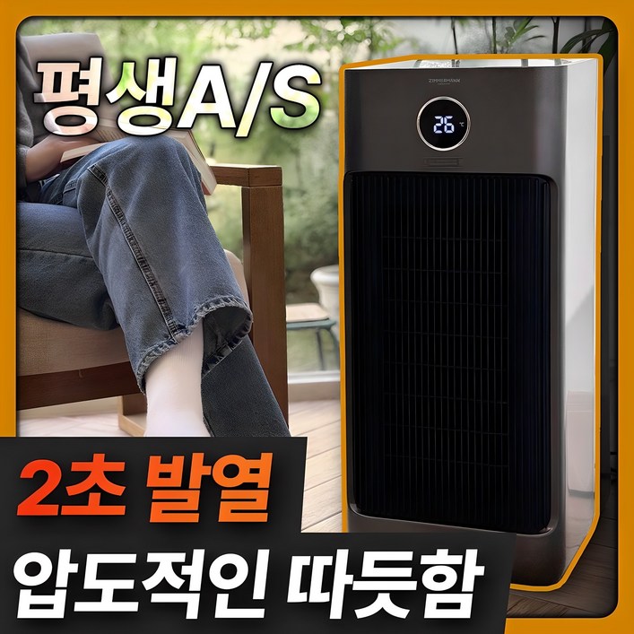 독일 프리미엄 저소음 PTC 온풍기 이동식 리모컨형, MM8412S