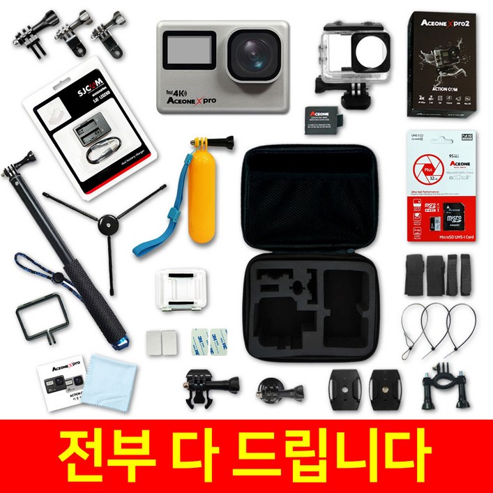 에이스원 XPRO2 액션캠 악세서리 패키지 4K60FPS 자전거 블랙박스