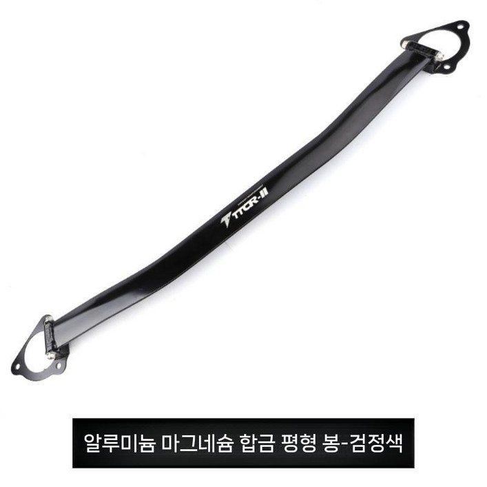 스트럿바 자동차 룩손 롤링 룩손레이싱 언더바 바 보강킷 튜닝 고급형 하체보강