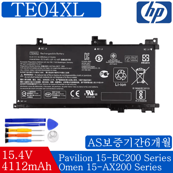 HP 노트북 TE04XL 호환용 배터리 HSTNN-DB7T 905175-2C1 905277-855 TPN-Q173 파빌리온 15-BC225TX (배터리 모델명으로 구매하기) W