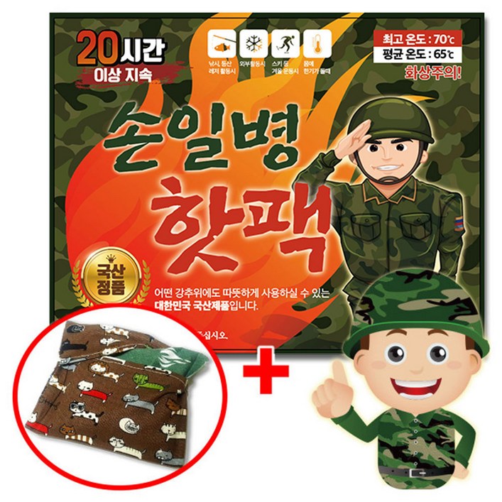 파우치증정 손일병 군용 핫팩 180g, 180g 50개