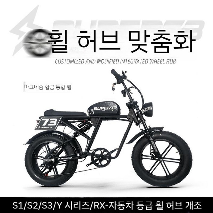 SUPER73 전기 스쿠터 성인 리튬 전동킥보드 오토바이 이륜차 2륜차 동력 배터리차 전기 SUPER73 전기 스쿠터 성인 리튬 전동킥보드 오토바이 이륜차 2륜차 동력 배터리차 전기