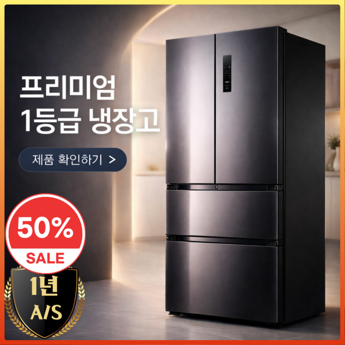 메종핏 초절전 김치냉장고 양문형 냉장고 빌트인 2도어 4도어 신혼 가정용 대용량, 321L, 화이트