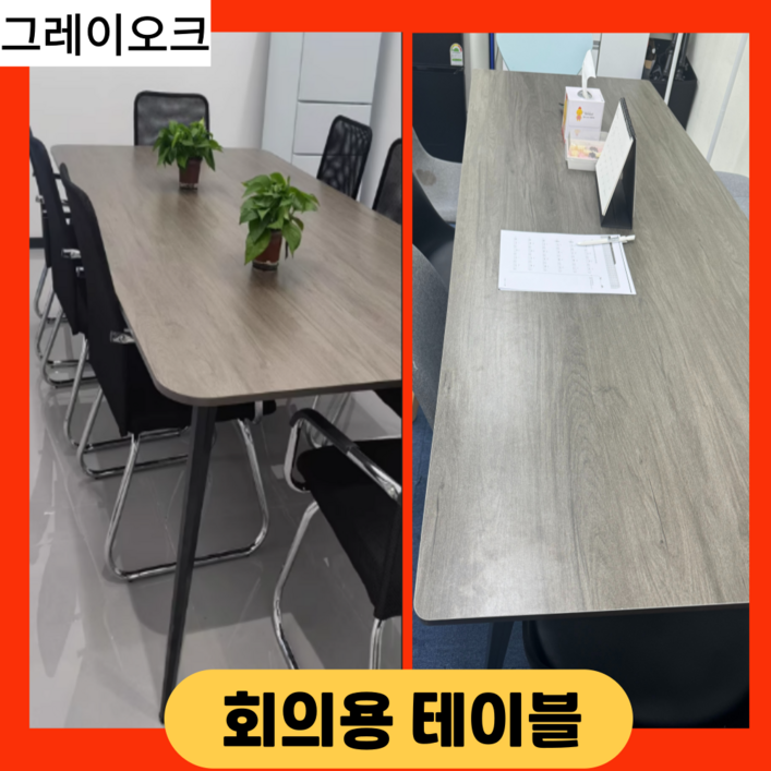 polalis 회의용테이블 사무실 작업용 포밍 책상 대형테이블