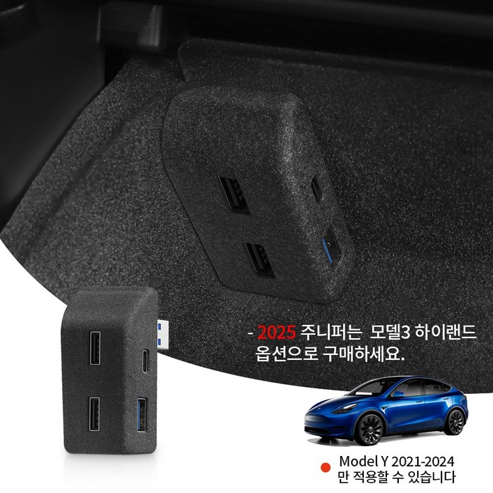 YZ 글로브 박스 어댑터 USB 허브 테슬라 4 in 1 플록 심기 USB HUB 플래시 드라이브 적용 충전 데이터 전송 4포트, 1개