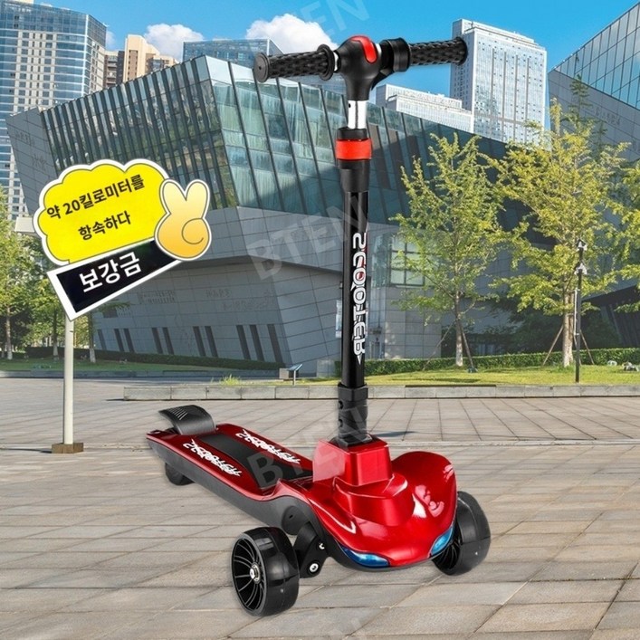 어린이 전동킥보드 전기킥보드 접이식전기킥보드 휴대용 두발킥보드 성인킥보드 퀵보드 충전식킥보드