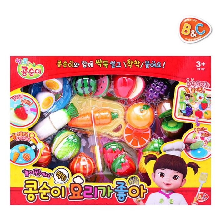 콩순이 요리가 좋아 소꿉놀이