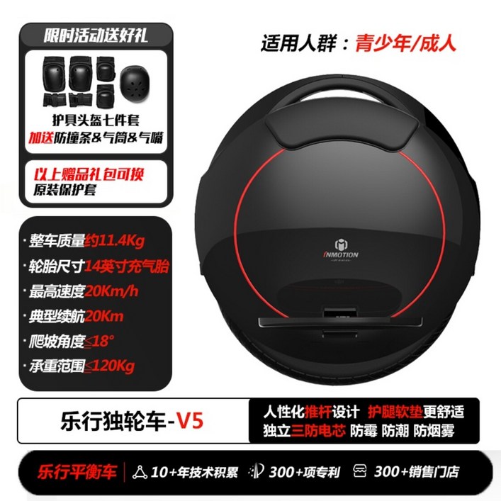 전동휠 인모션 외발휠 충돌방지 대리기사 V12 왕발통 V5 V5D 전동