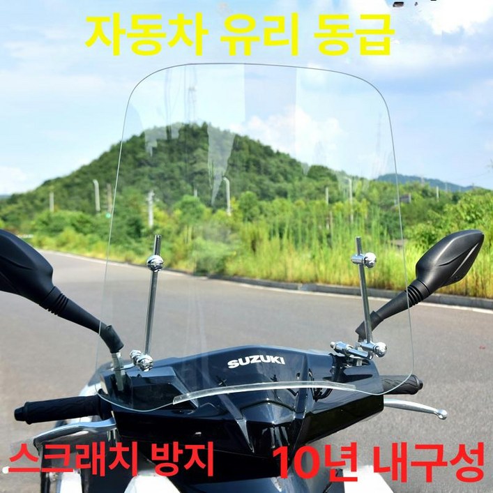 전기 스쿠터 윈드스크린 스톰gt 타이탄1000 와코 npro 세발 앞 윈드쉴드 유리 실드