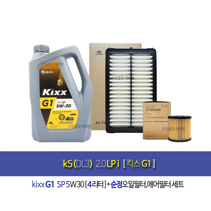 k5(DL3) 2.0LPi(19.12~23.10) 킥스G1 엔진오일교환세트L10002J