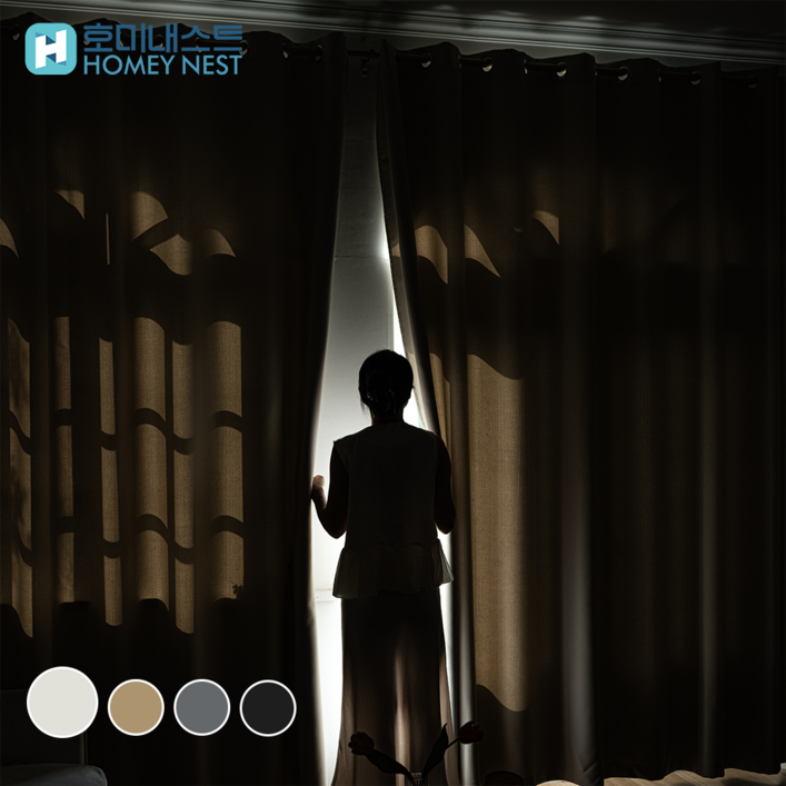 11 HOMEY NEST 완벽 빛차단 3중직 단열 방풍 암막커튼 거실 커텐 아일렛형