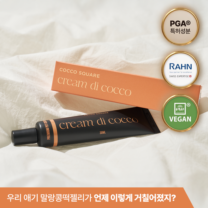 크림디코코 히알루론산 5배 보습 강아지 보습제 발바닥 코 습진 관리 명품 특허 성분 PGA 크림