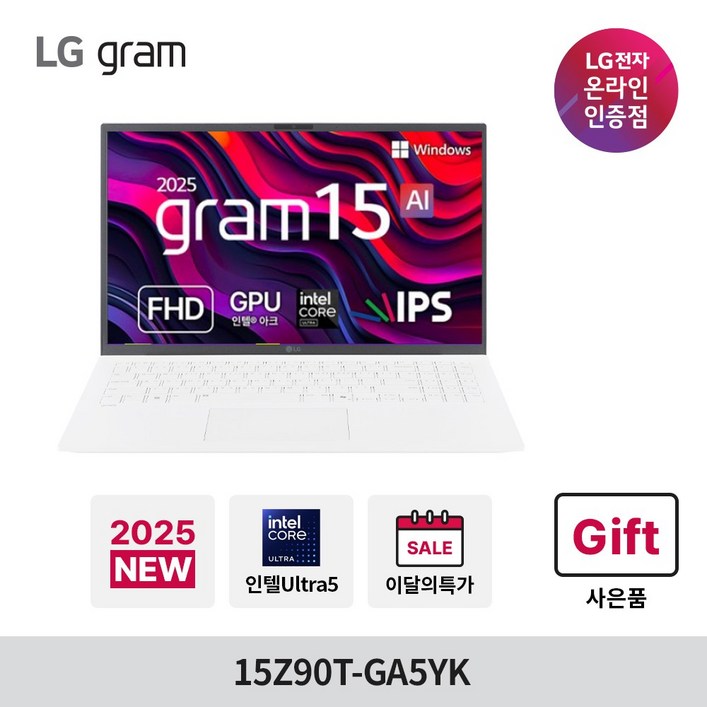 2025년 LG노트북 엘지 그램 인텔 AI 15인치 울트라 노트북, 15Z90TGA5YK, WIN11 Home, 16GB, 256GB, 화이트