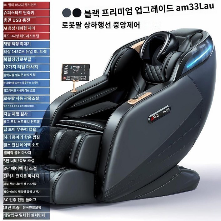 Chigo 2024 리클라이너 안마의자 전신안마의자 가정용 프리미엄 마사지기