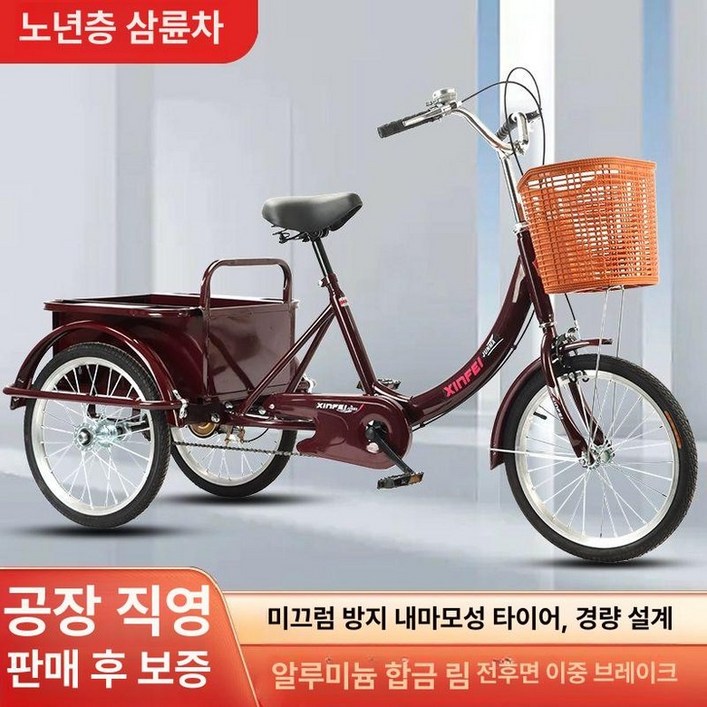 수레자전거 농사용 과수원 구루마 파란색 짐수레 노인