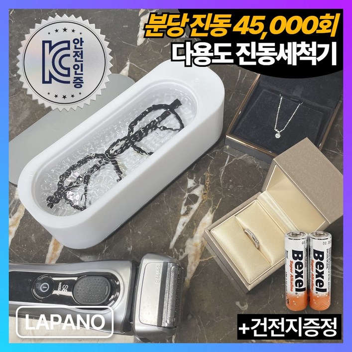 KC인증 라파노 2세대 가정용 다용도 무선 원터치 고주파 진동 세척기, 1개, 미스트 화이트그레이