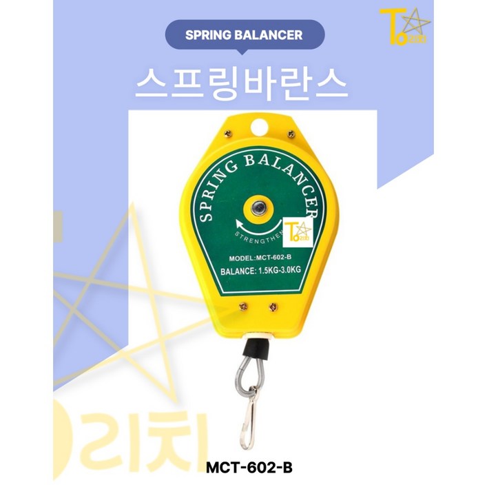 스프링바란스 스프링밸런스 1.5~3KG