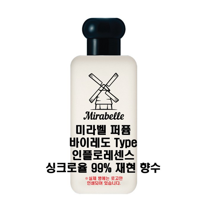 미라벨 인플로레센스 오드퍼퓸