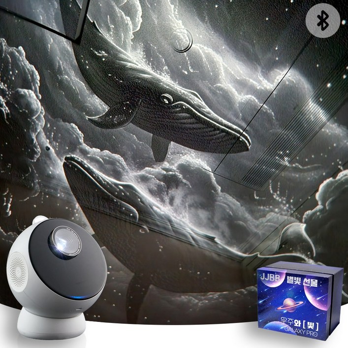 JJBB 우주 무드등 블루투스 스피커 조명 취침등 수면등 수유등 램프 (별똥별투영, 6종 필름, 충전식)