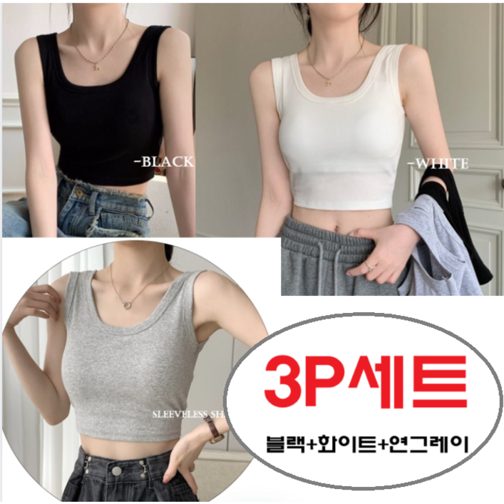 리치제이111 크롭 나시티 3P세트 기본 민소매 스판 여성 데일리 여름나시