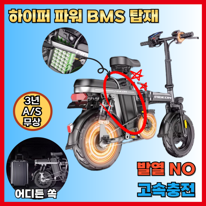 하이퍼실드 안전한 고속 충전 전기 자전거 전동킥보드 전기스쿠터 바이크 전동자전거, 제트 블랙, 하이텐강