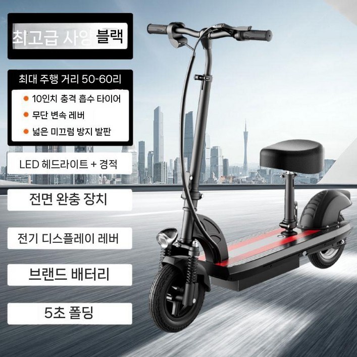 전동 킥보드 10인치 대형휠 전기 안장 전동킥보드 좌석 모터