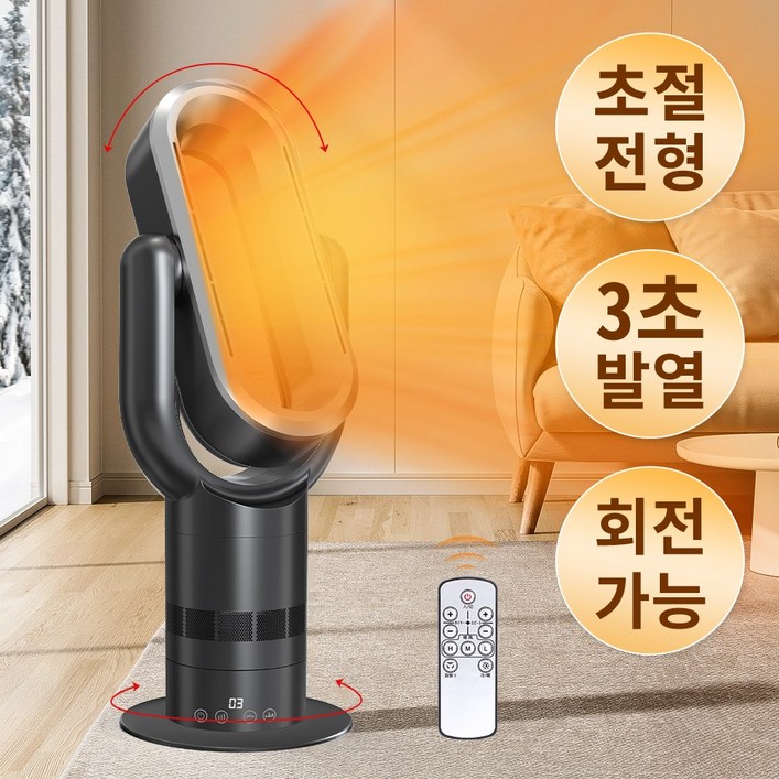 가정용 PTC 온풍기 저소음 전기히터 날개없는 냉온풍기 타워형 전기온풍기, Q8 PRO 가정용 PTC 온풍기 저소음 전기히터 날개없는 냉온풍기 타워형 전기온풍기, Q8 PRO