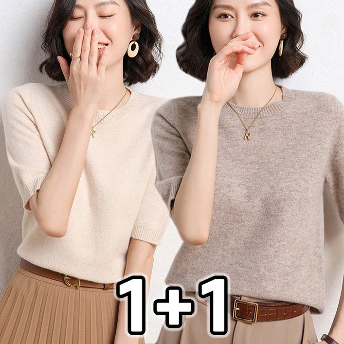 2장묶음 여름 여성 베이직 데일리 슬림핏 반팔 니트티 소프트 라운드 니트티셔츠 프리미엄원단 1+1