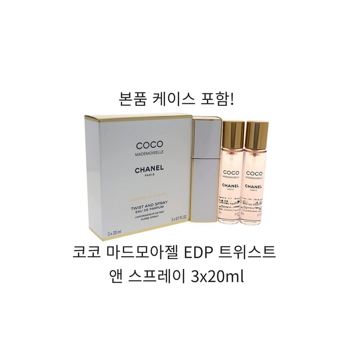 샤넬 코코 마드모아젤 오 드 빠르펭 EDP 트위스트 앤 스프레이 3x20ml