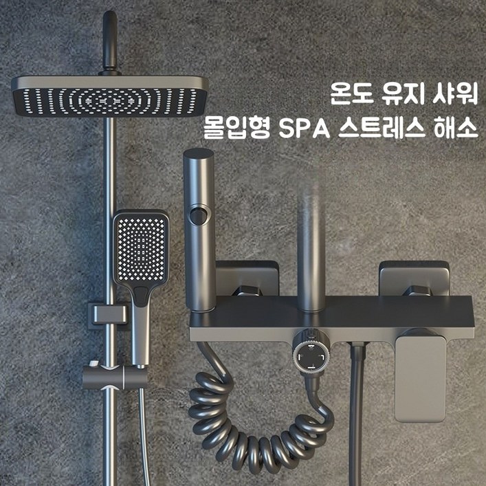 욕실 해바라기 샤워기 세트 4단 조절 해바라기수전 샤워기세트 가능 수납 가능한 선반 샤워기 욕실 샤워 수전 레인샤워