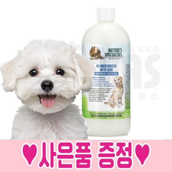 협성로하스 알로에 르모이스쳐라이져 강아지 린스 컨디셔너 대용량, 1개